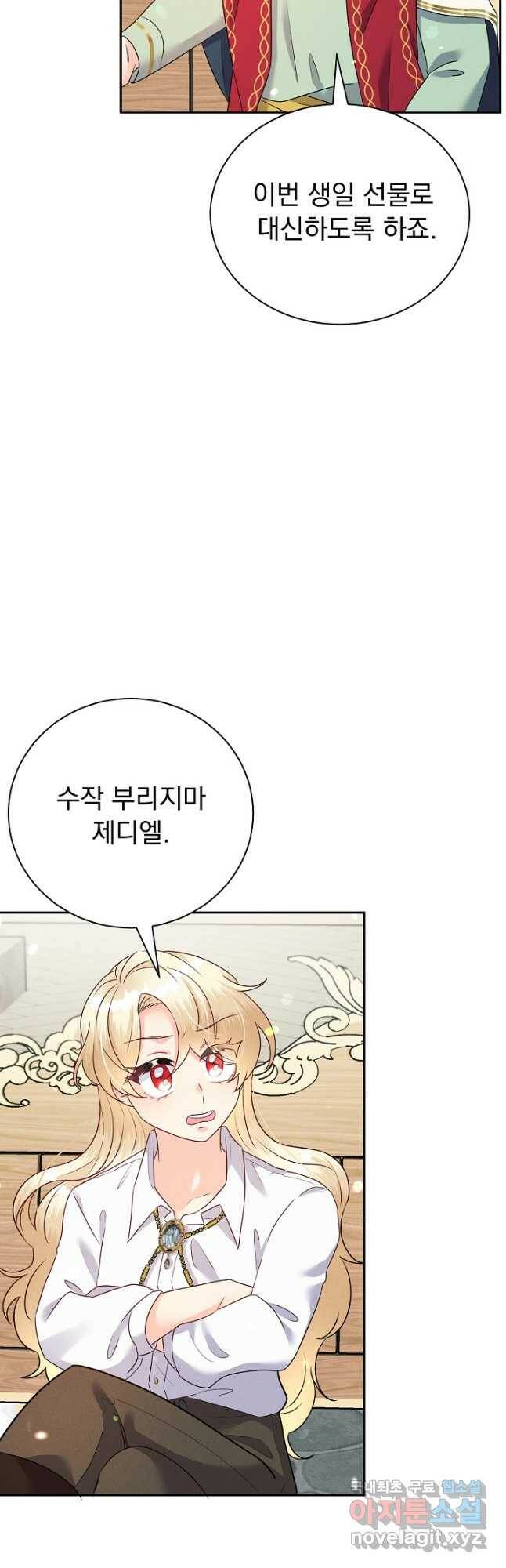 버려진 왕녀는 반역한다 31화 36