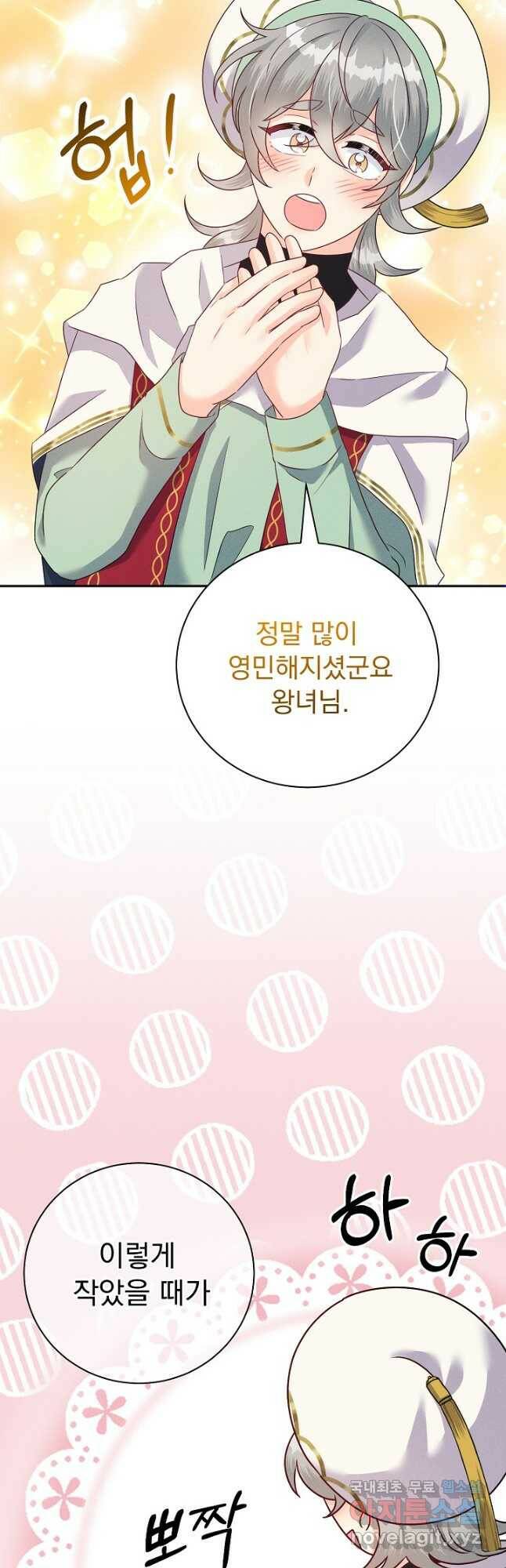 버려진 왕녀는 반역한다 31화 38