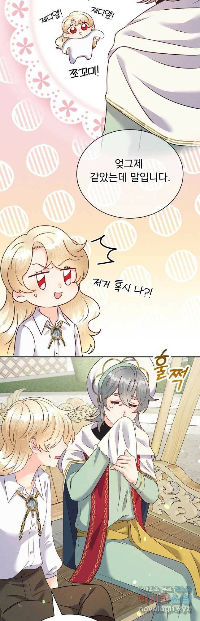 버려진 왕녀는 반역한다 31화 39