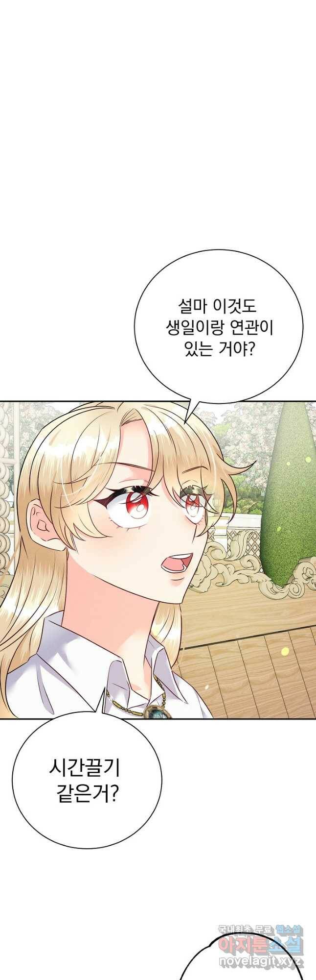 버려진 왕녀는 반역한다 31화 41