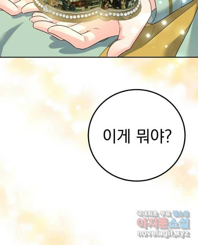 버려진 왕녀는 반역한다 31화 45