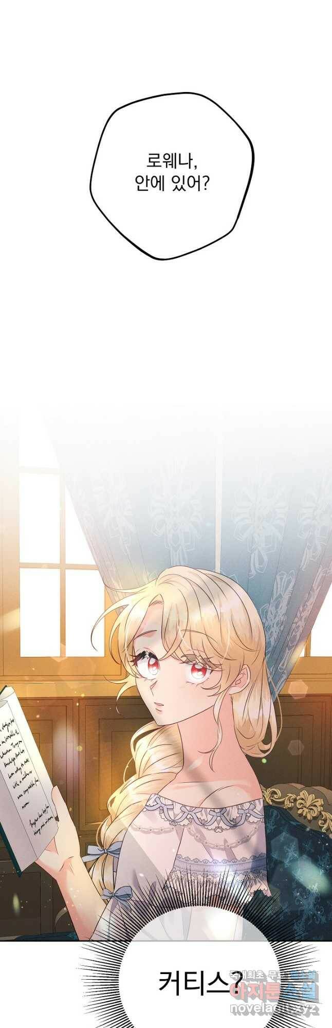 버려진 왕녀는 반역한다 31화 51