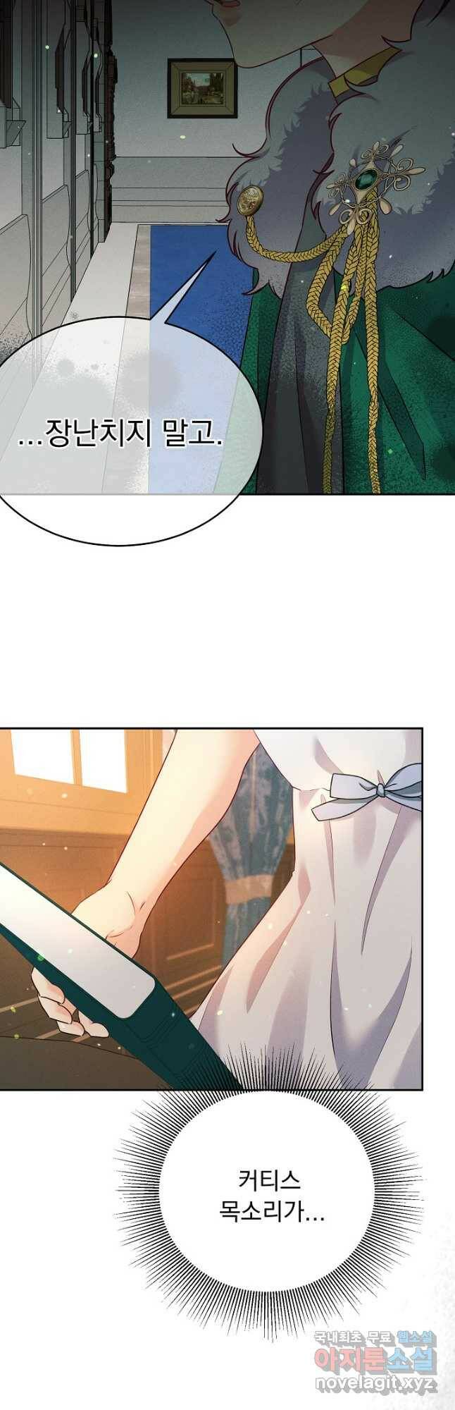버려진 왕녀는 반역한다 31화 53