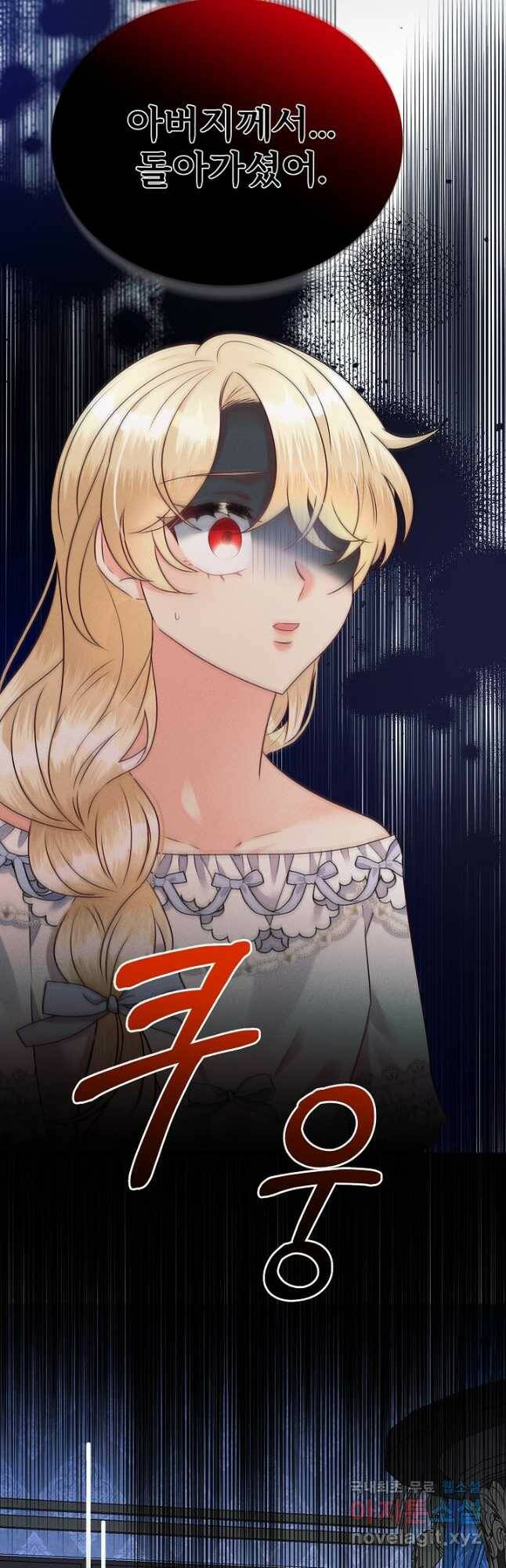 버려진 왕녀는 반역한다 31화 56
