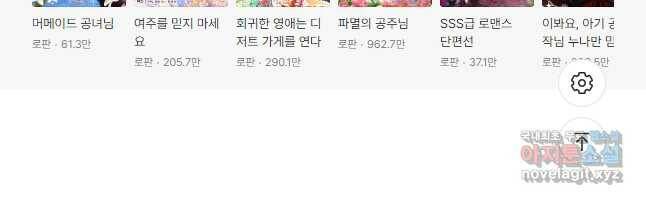 버려진 왕녀는 반역한다 31화 59