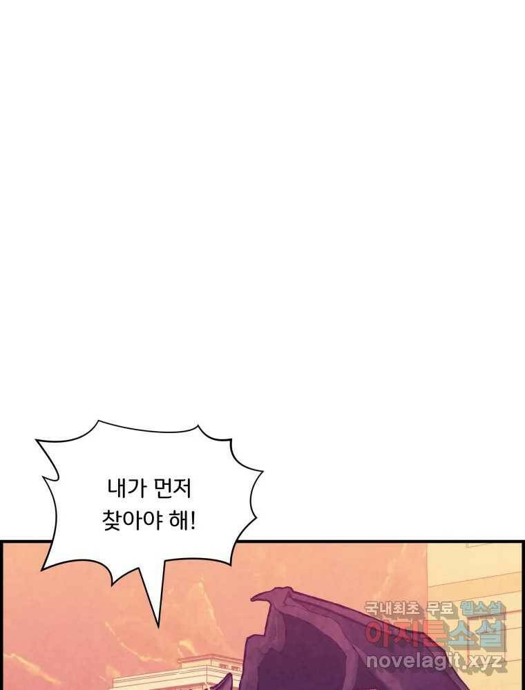 저승사자 온라인 115화 4