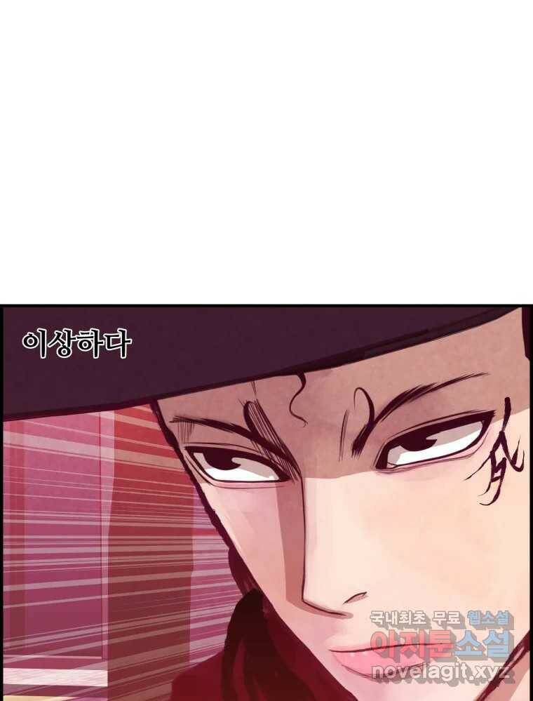 저승사자 온라인 115화 18