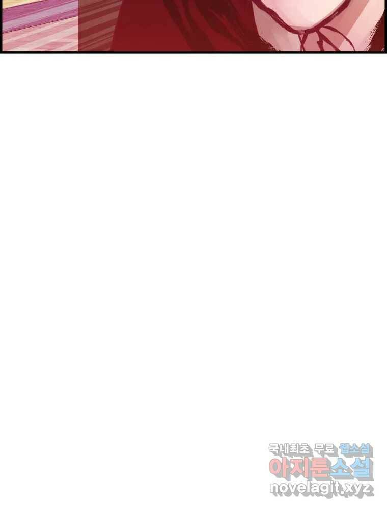 저승사자 온라인 115화 19