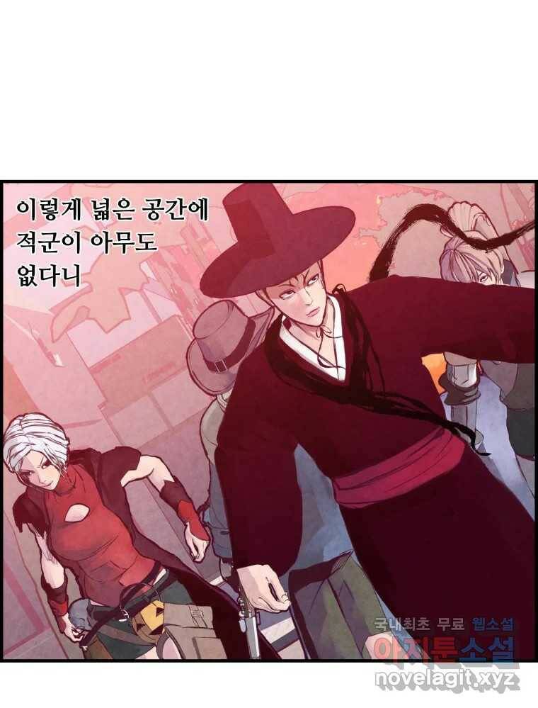 저승사자 온라인 115화 20
