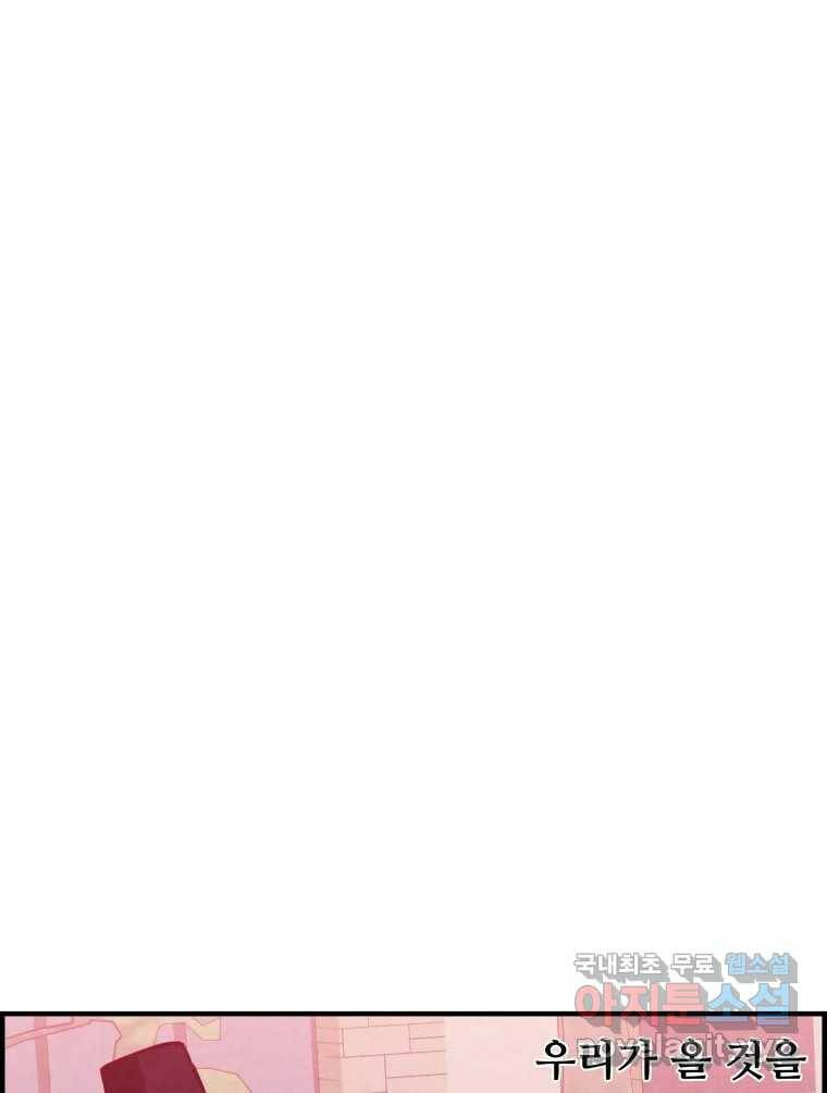 저승사자 온라인 115화 21