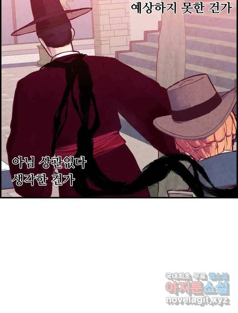 저승사자 온라인 115화 22