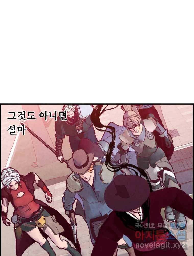 저승사자 온라인 115화 23