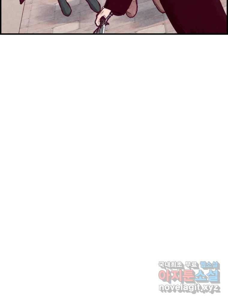 저승사자 온라인 115화 24