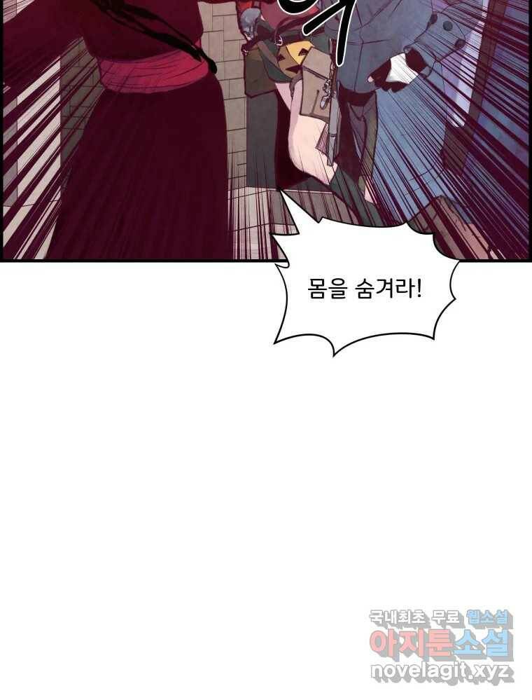 저승사자 온라인 115화 27