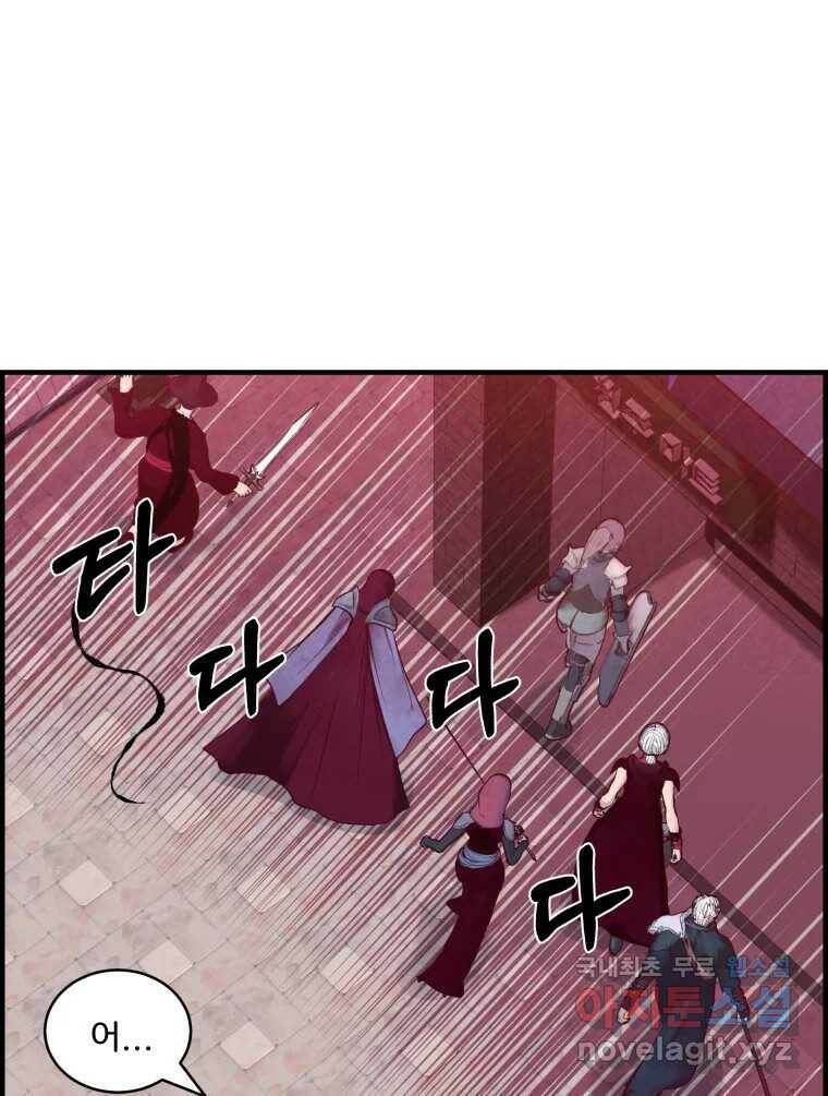 저승사자 온라인 115화 28