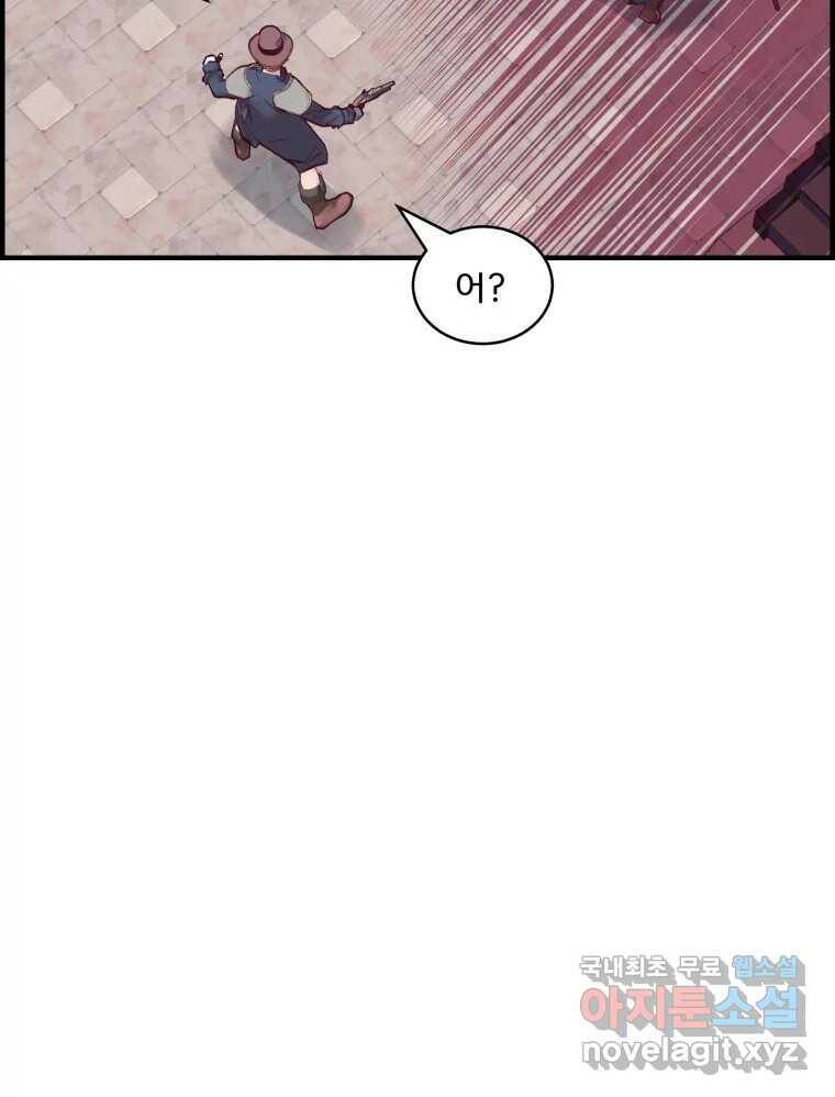 저승사자 온라인 115화 29