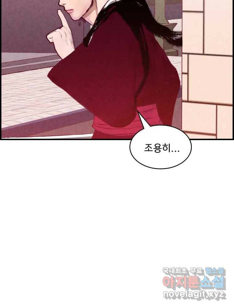 저승사자 온라인 115화 32