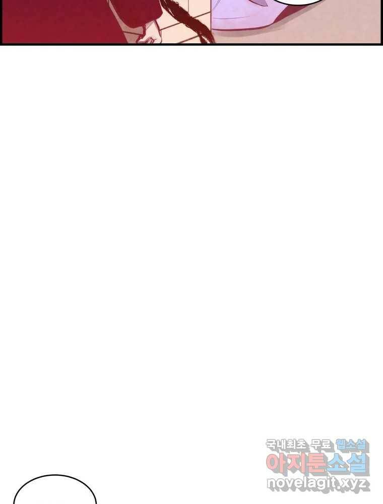 저승사자 온라인 115화 34