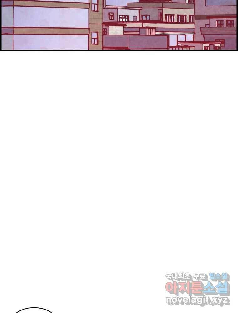 저승사자 온라인 115화 37