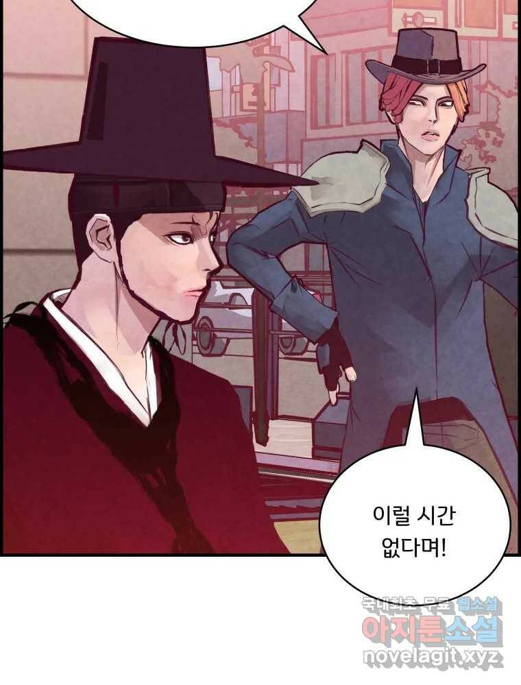 저승사자 온라인 115화 40