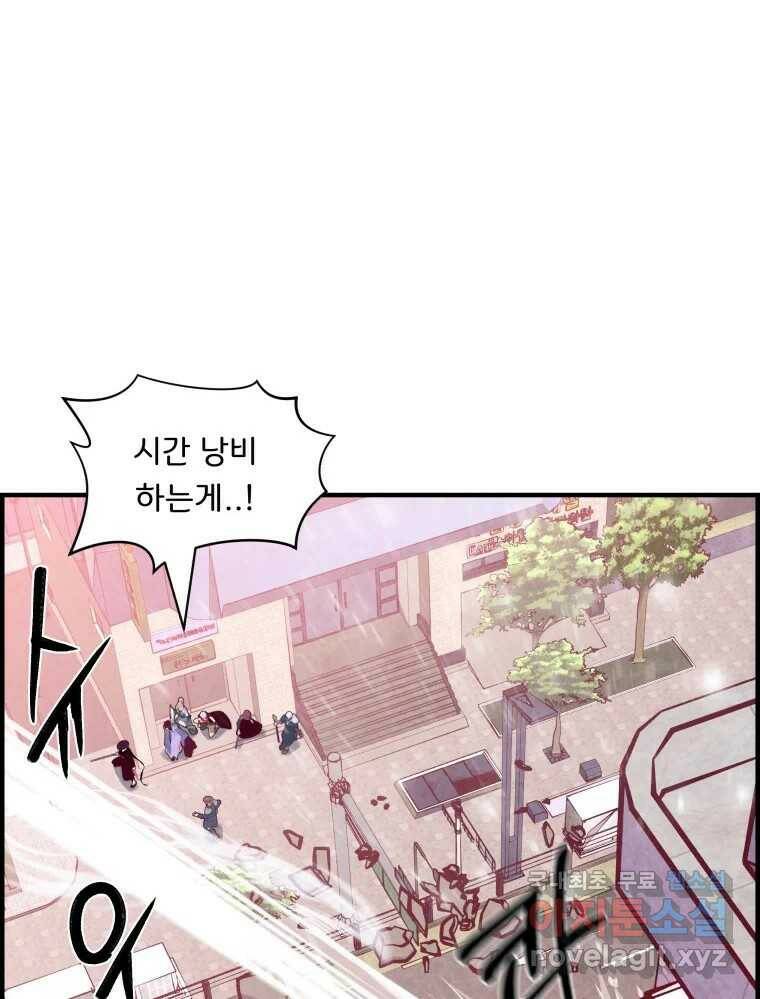 저승사자 온라인 115화 41