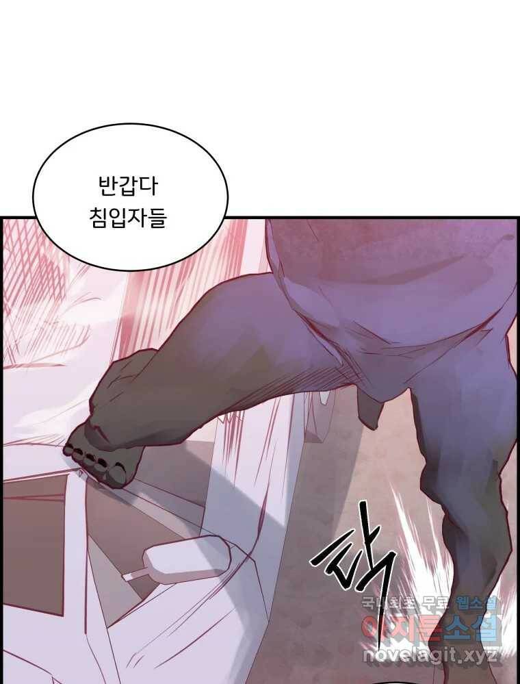 저승사자 온라인 115화 48