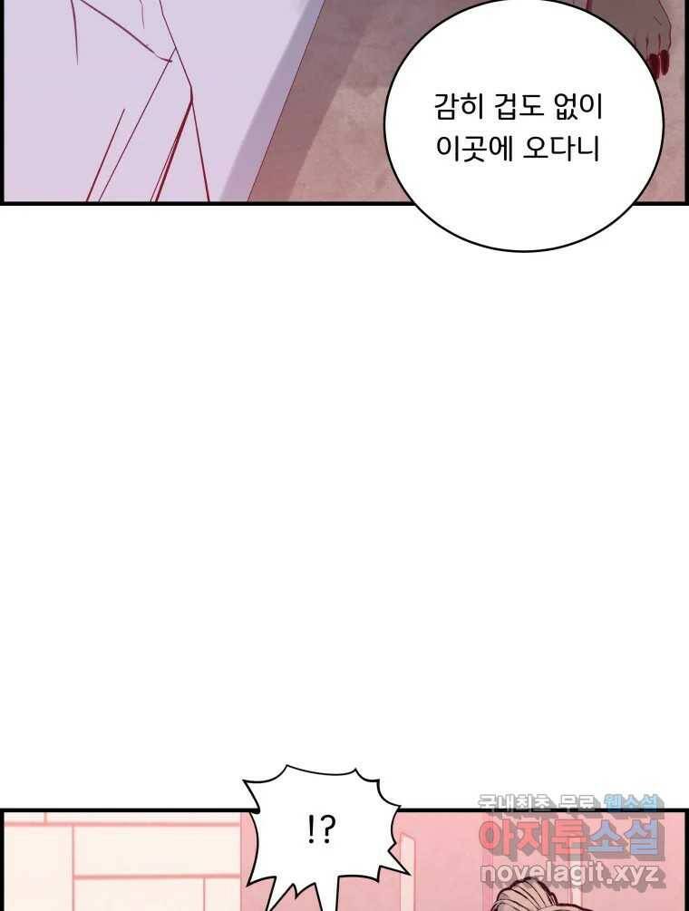 저승사자 온라인 115화 49