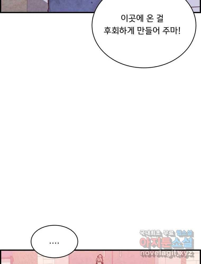 저승사자 온라인 115화 52