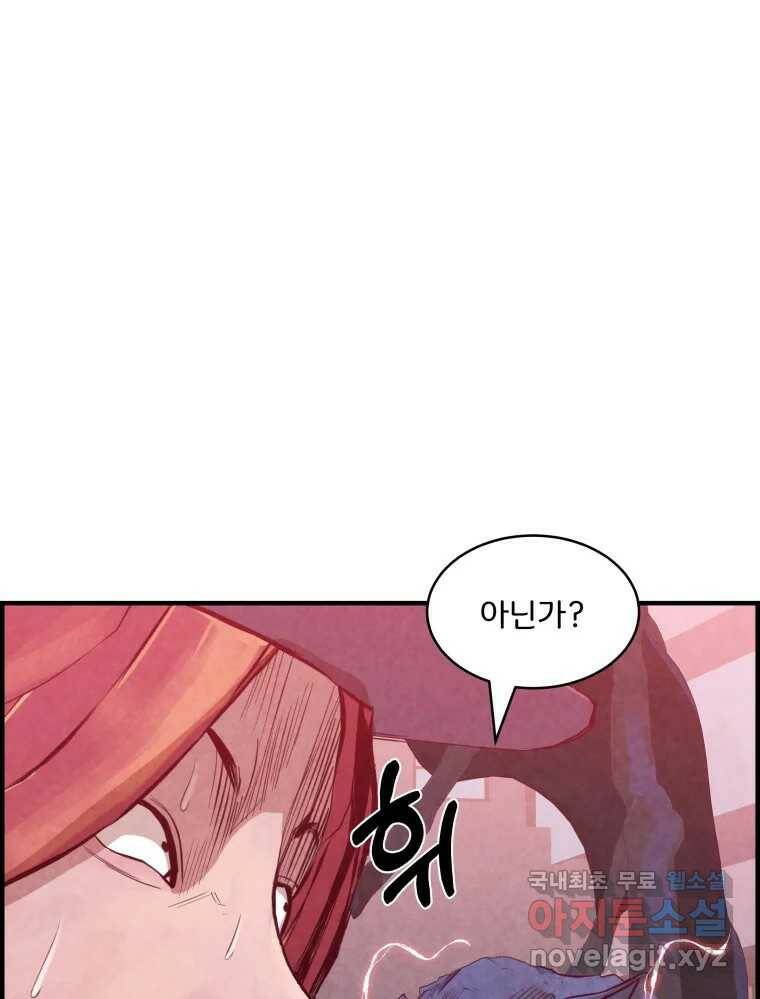 저승사자 온라인 115화 57