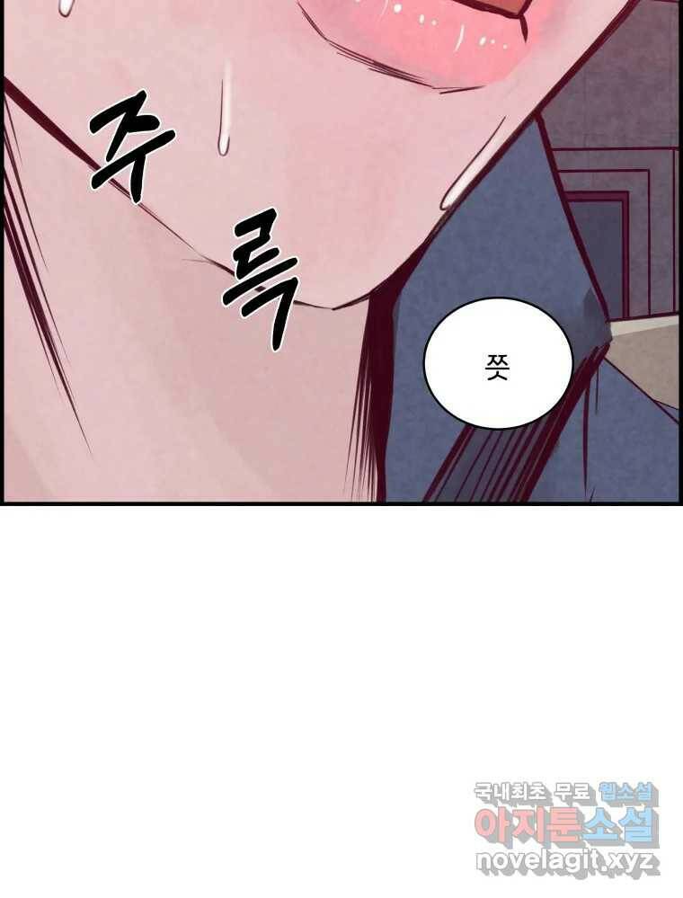 저승사자 온라인 115화 60