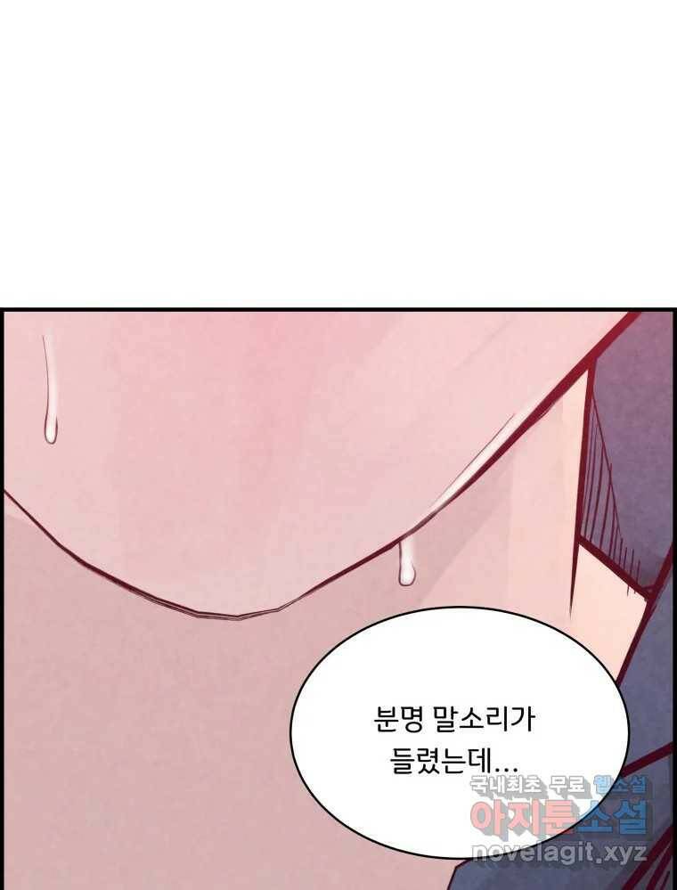 저승사자 온라인 115화 61