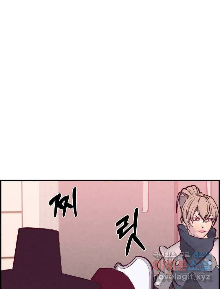 저승사자 온라인 115화 69