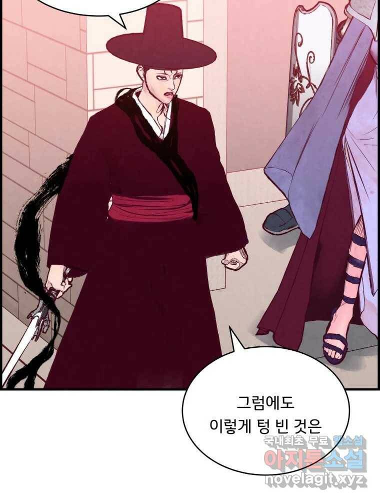 저승사자 온라인 115화 73