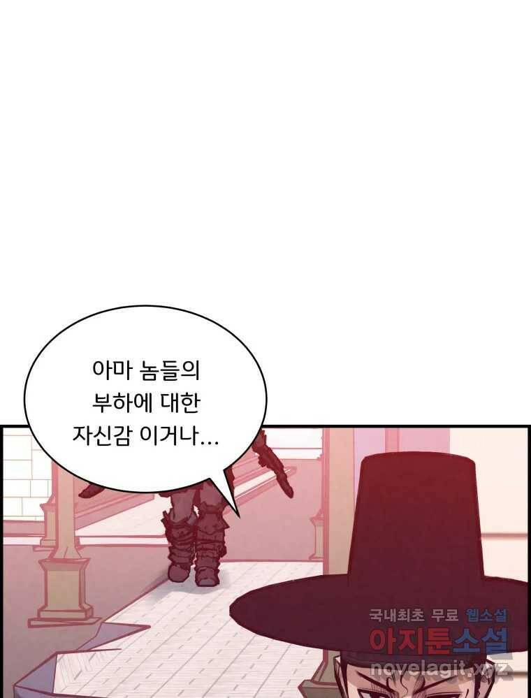 저승사자 온라인 115화 74