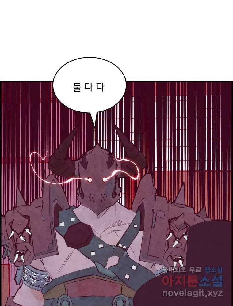 저승사자 온라인 115화 78