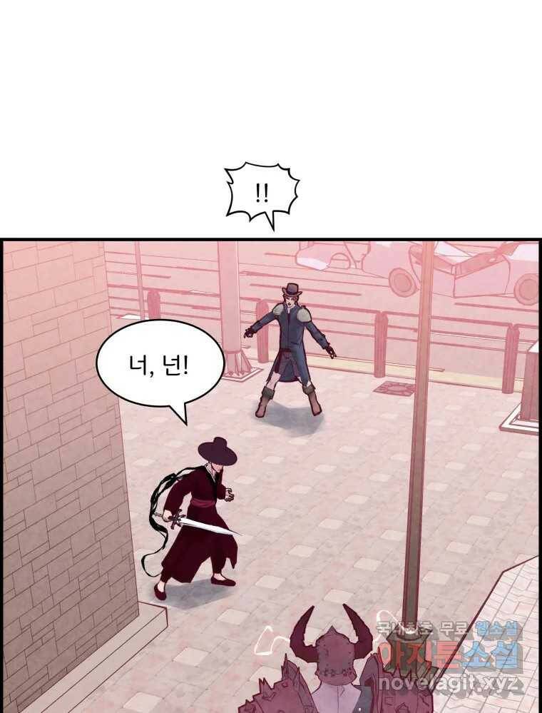 저승사자 온라인 115화 80