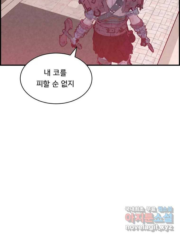 저승사자 온라인 115화 81
