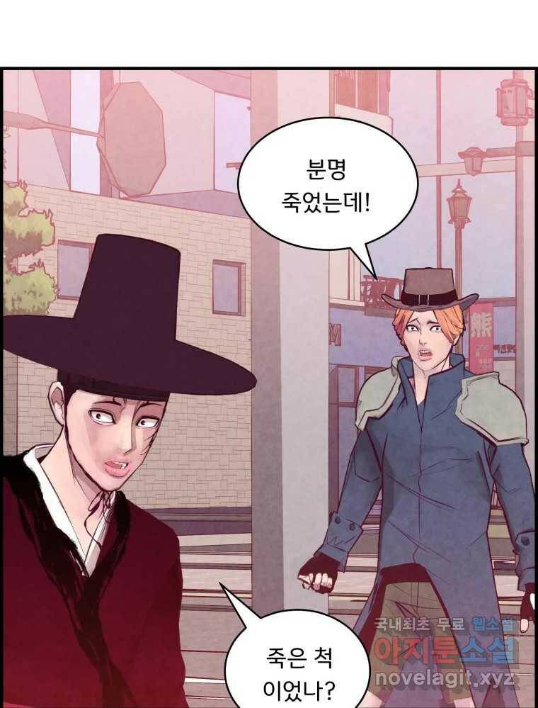 저승사자 온라인 115화 82