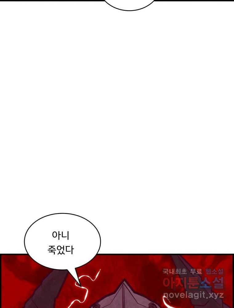 저승사자 온라인 115화 83
