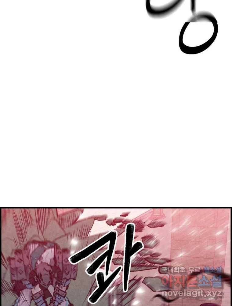 저승사자 온라인 115화 88