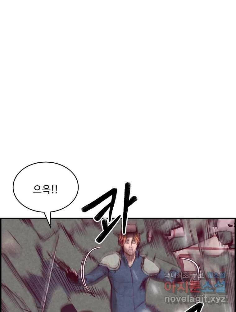 저승사자 온라인 115화 91