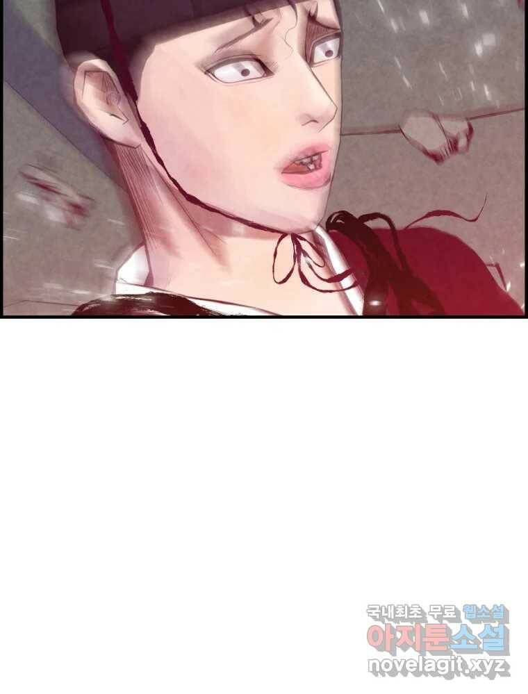 저승사자 온라인 115화 94