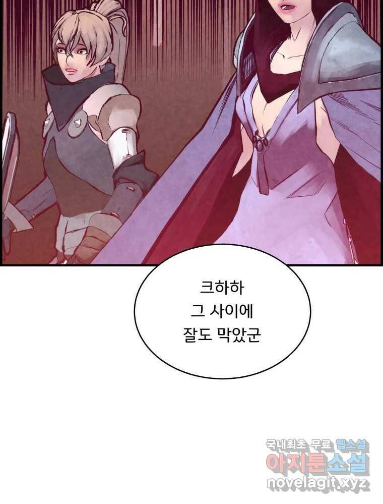 저승사자 온라인 115화 102