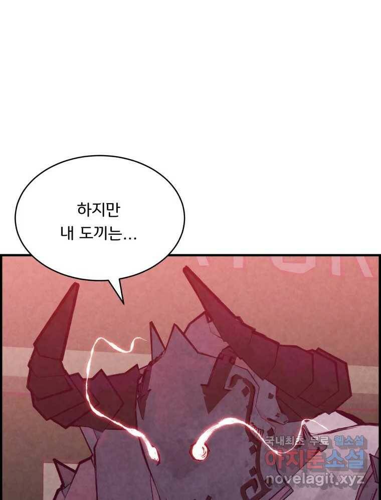 저승사자 온라인 115화 103