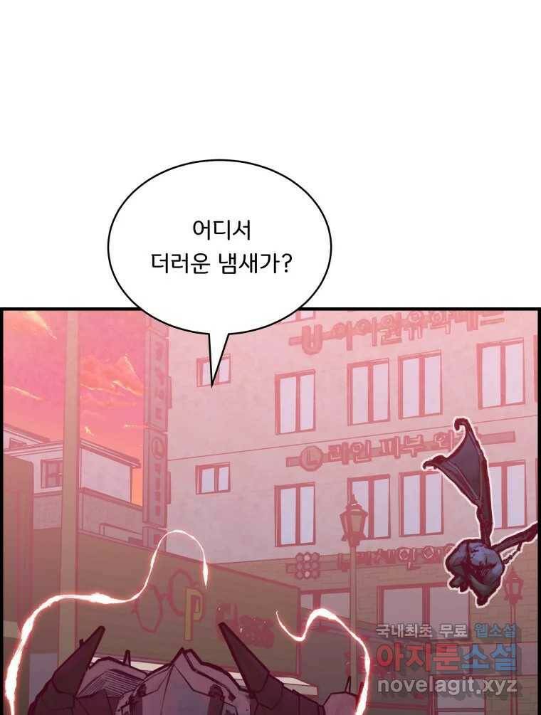 저승사자 온라인 115화 105