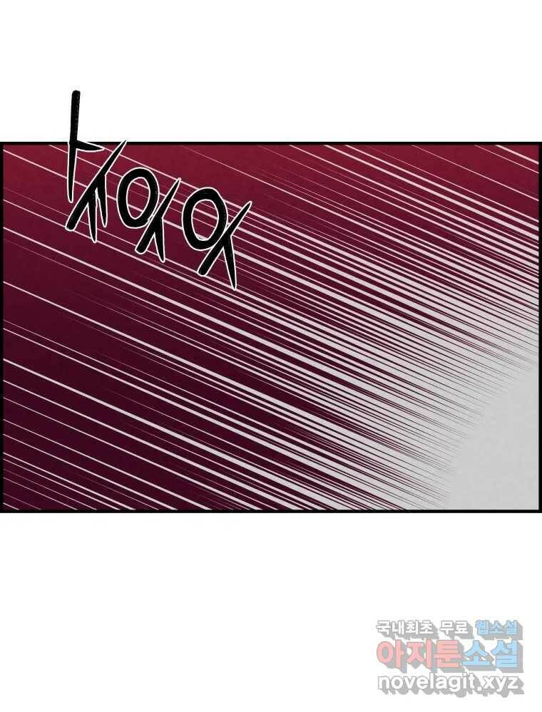 저승사자 온라인 115화 107