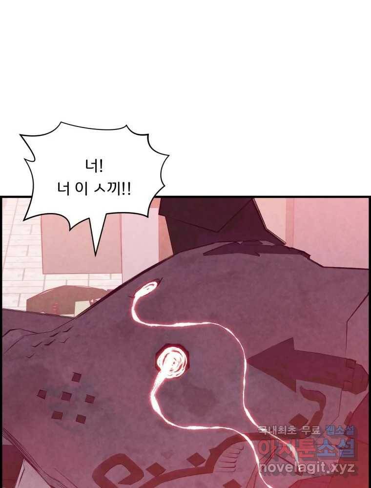 저승사자 온라인 115화 110