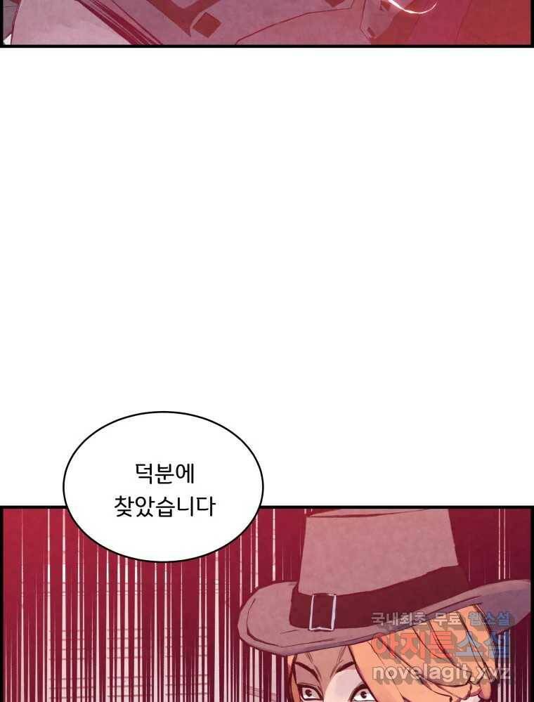 저승사자 온라인 115화 111