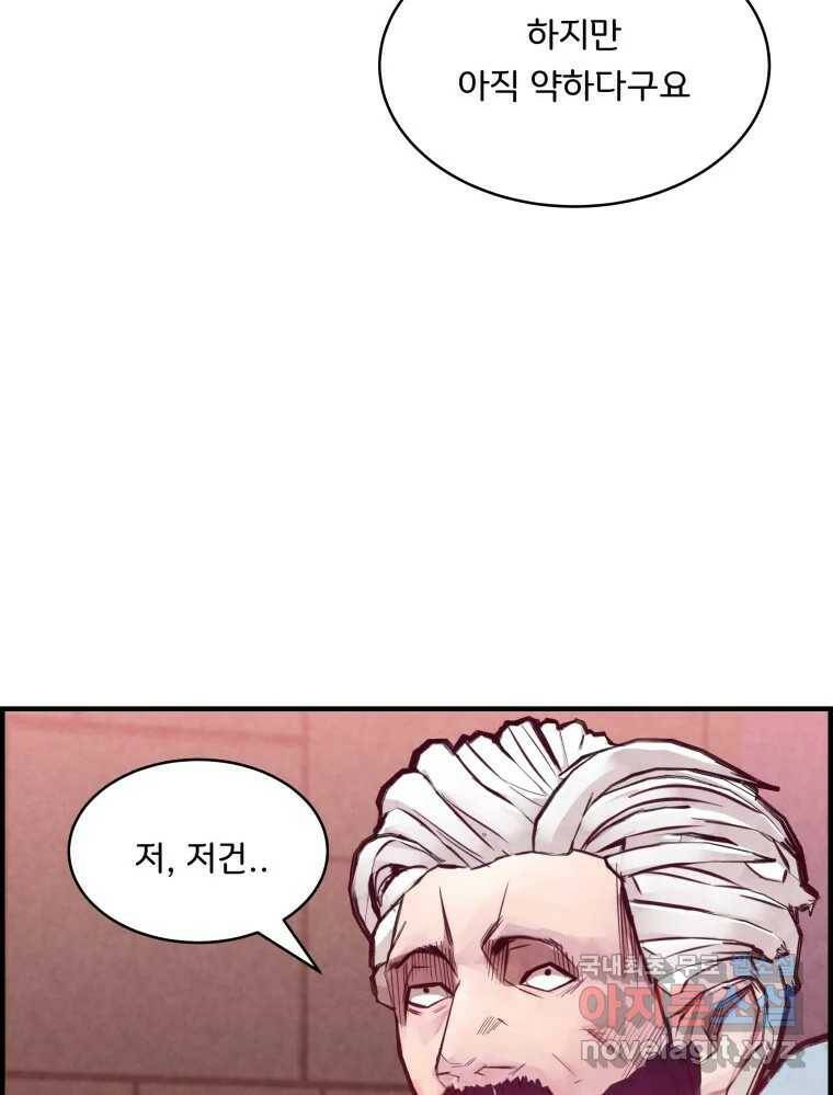 저승사자 온라인 115화 114