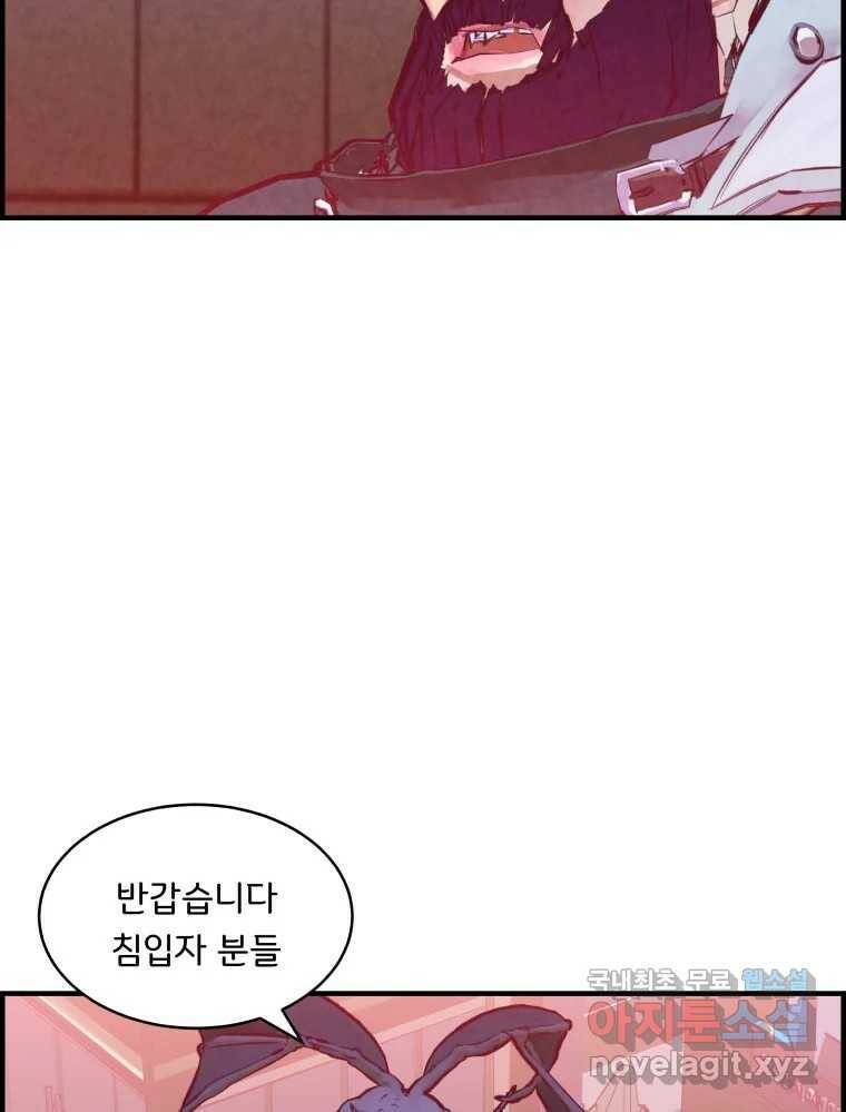저승사자 온라인 115화 115